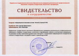 Открыть