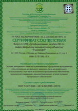 Открыть