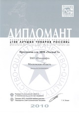 Открыть
